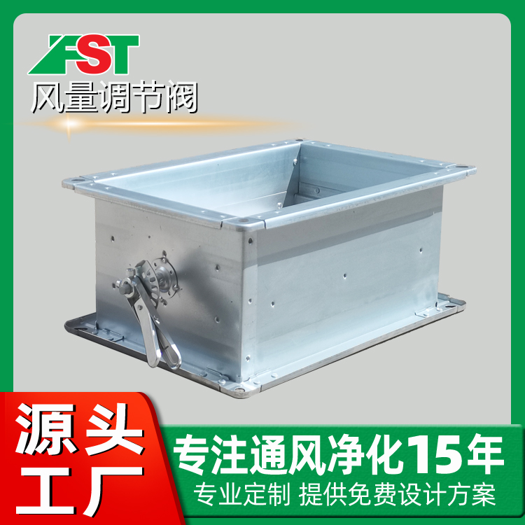 風量調節(jié)閥-防火閥